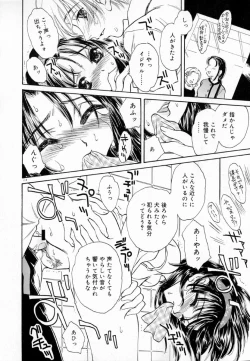 Page 120 of Meikyuu no Bara