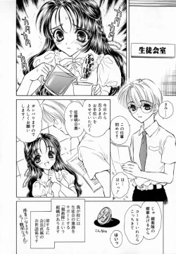 Page 124 of Meikyuu no Bara