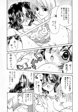 Page 144 of Meikyuu no Bara