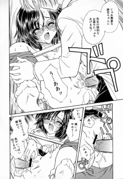 Page 146 of Meikyuu no Bara