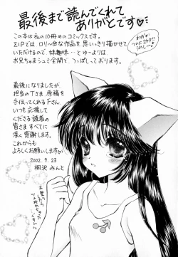 Page 173 of Meikyuu no Bara