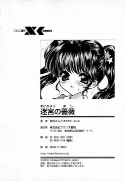 Page 174 of Meikyuu no Bara