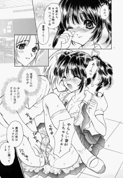 Page 19 of Meikyuu no Bara