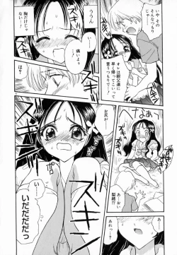 Page 46 of Meikyuu no Bara