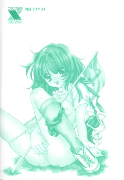 Page 6 of Meikyuu no Bara