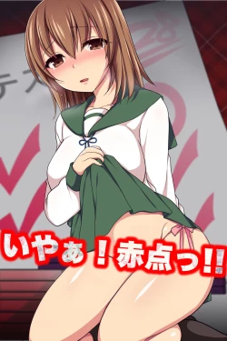 Page 1 of Iyaa! Akaten!! ~ Seiseki Jouisha wa Dame Joshi ni Namahame Houdai ga Yurusareru Juku