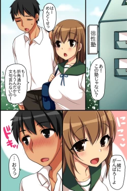 Page 2 of Iyaa! Akaten!! ~ Seiseki Jouisha wa Dame Joshi ni Namahame Houdai ga Yurusareru Juku