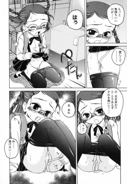 Page 33 of Round Shell Second