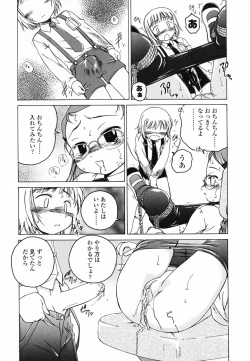 Page 53 of Round Shell Second