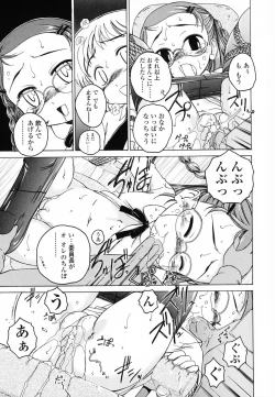 Page 56 of Round Shell Second