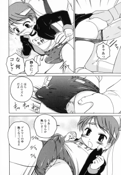 Page 65 of Round Shell Second