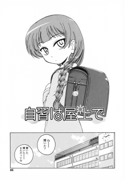 Page 92 of Round Shell Second