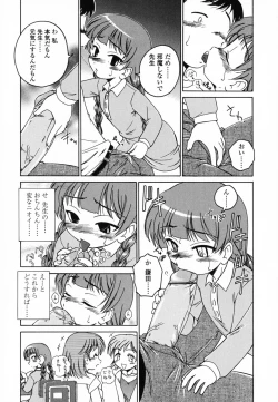 Page 97 of Round Shell Second