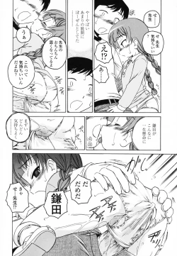 Page 99 of Round Shell Second