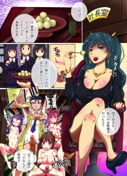 Page 23 of Joshi o Otomo ni Dekichau Kibidango ~ Tabesasetara Soku Shimobe ni Dekichau Yume no Item