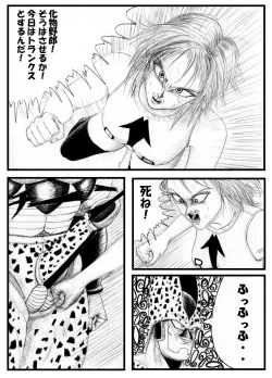 Page 7 of Pokochin Ball H 3: Cell vs C18