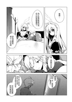 Page 7 of Imitation Rabbey 3