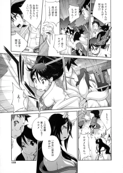 Page 116 of Hyakka Nyuuran