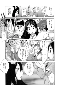 Page 150 of Hyakka Nyuuran