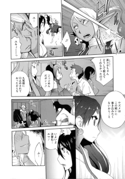 Page 155 of Hyakka Nyuuran