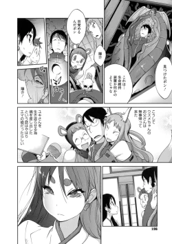 Page 195 of Hyakka Nyuuran