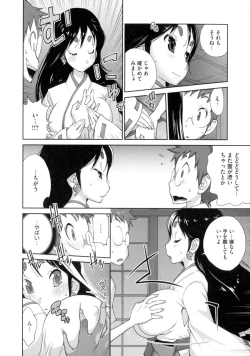 Page 47 of Hyakka Nyuuran