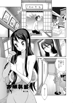 Page 52 of Hyakka Nyuuran