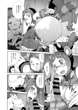 Page 83 of Hyakka Nyuuran