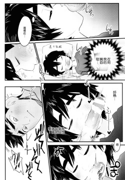 Page 32 of Non-stop! Brother