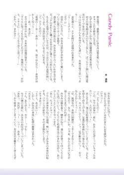 Page 17 of JELLY A LA CARTE