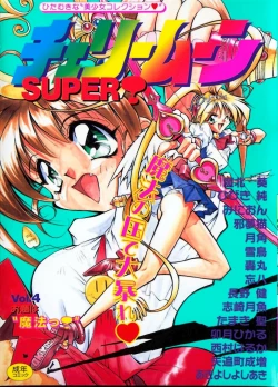 Page 1 of Knight-Ribbon