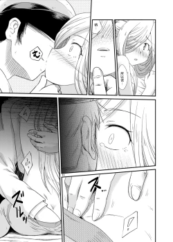 Page 12 of Asashimo ga Nandemo Shimasu nante Iu kara