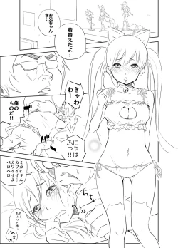 Page 1 of Neko Linge de Nukko Nuko