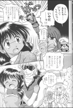 Page 38 of GIII - Gundam Generation Girls