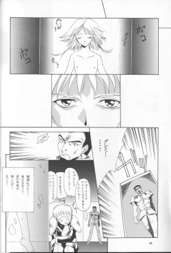 Page 45 of GIII - Gundam Generation Girls