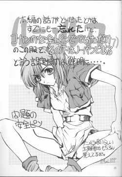 Page 46 of GIII - Gundam Generation Girls
