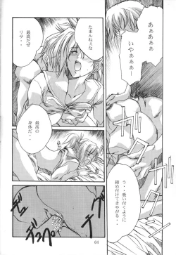 Page 63 of GIII - Gundam Generation Girls