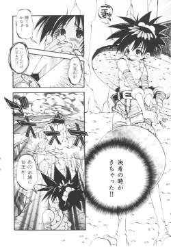 Page 141 of HEAVEN'S HIP