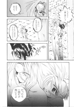 Page 153 of HEAVEN'S HIP