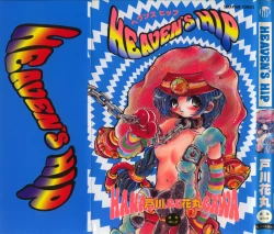 Page 1 of HEAVEN'S HIP