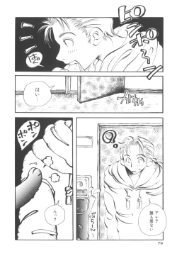 Page 71 of HEAVEN'S HIP