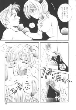 Page 80 of HEAVEN'S HIP