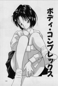 Page 118 of First Kiss