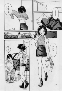 Page 119 of First Kiss