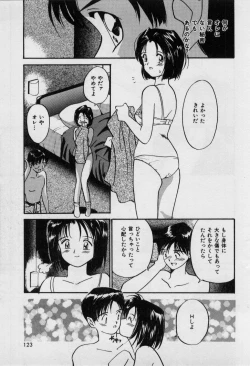 Page 122 of First Kiss