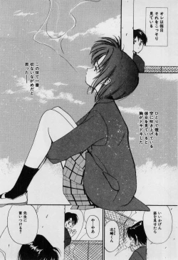 Page 27 of First Kiss