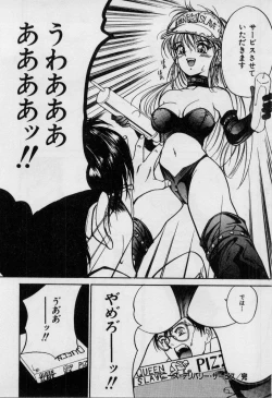 Page 79 of First Kiss