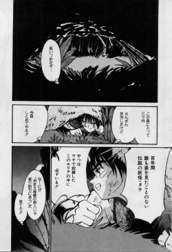 Page 81 of First Kiss