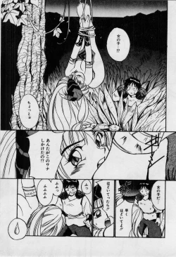 Page 84 of First Kiss