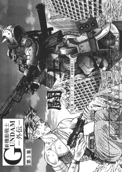 Page 15 of GUNDAM H Vol. 1